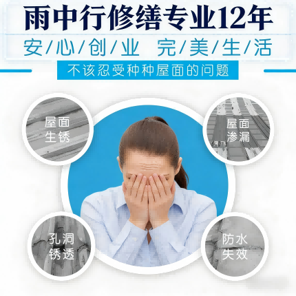 江苏厂房防水防腐维修服务中心的图标