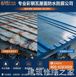 2026巢湖无为县厂房屋面防水本地正规资质商家